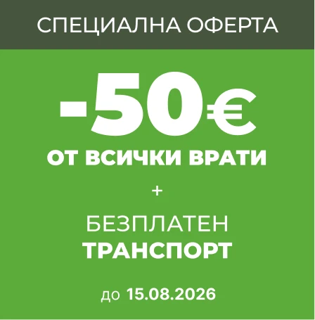 Мобилен Банер Промоция - 15.08