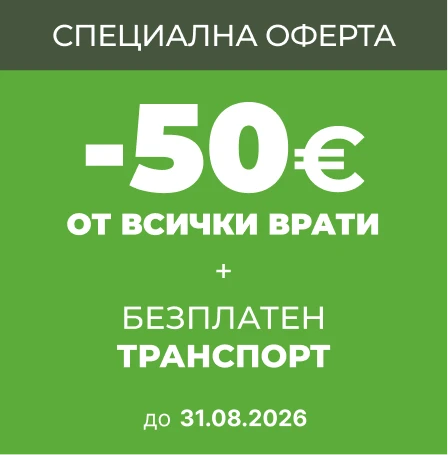 Врати Враца Промоция до 31.08.26 - мобилен банер
