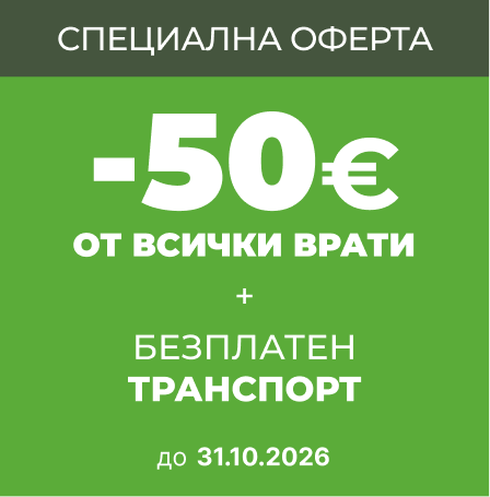 Банер Промоция Врати 31.10