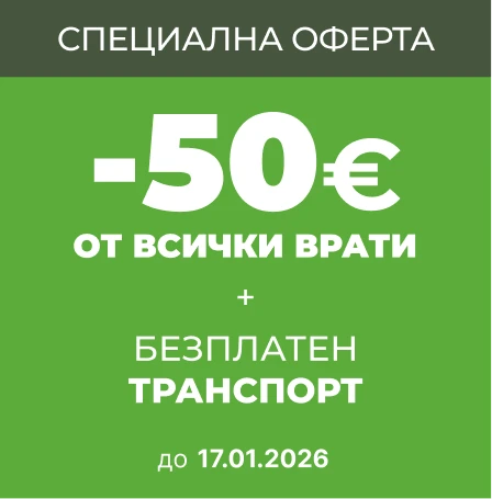 Банер Футър - 17.01