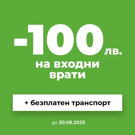 Врати Враца промоция на Входни врати до 30.08.25