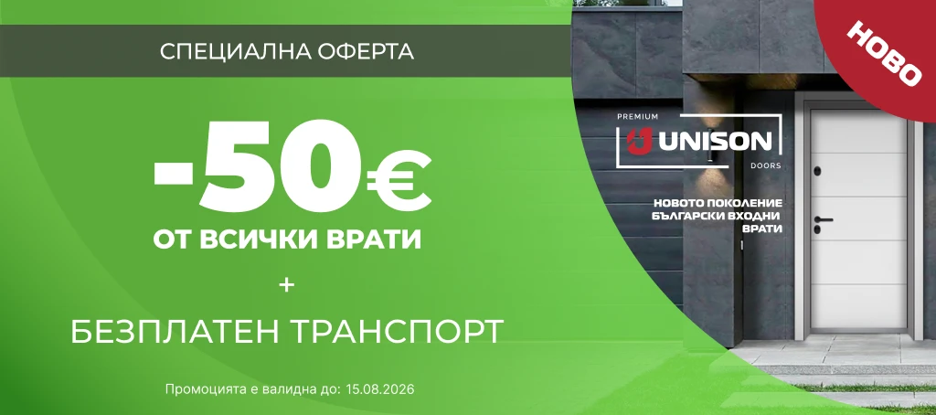 Банер Промоция - 15.08